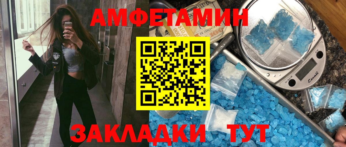 Курск  АМФЕТАМИН  Вход с VPN  АМФ Розовый 