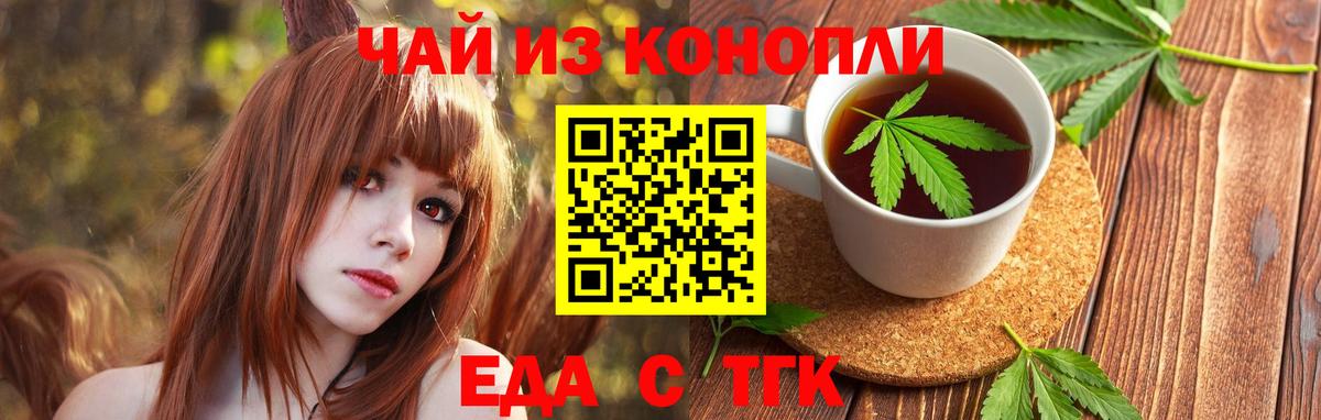 Курск  Canna-Cookies марихуана  Вход с VPN 