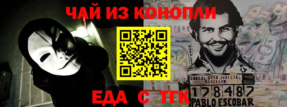 Печенье с ТГК марихуана Курск