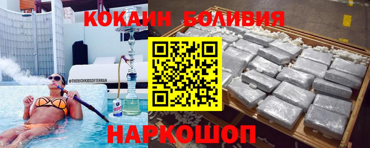 Кокаин Эквадор  COCAIN Эквадор  Курск  Вход с VPN 