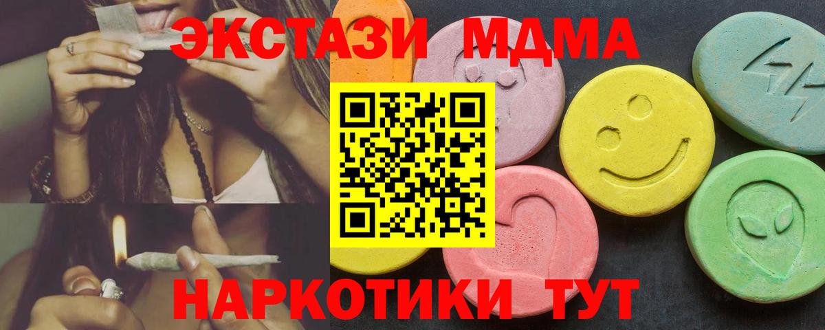 ЭКСТАЗИ Дубай  Вход с VPN  ЭКСТАЗИ  Экстази круглые  Курск 