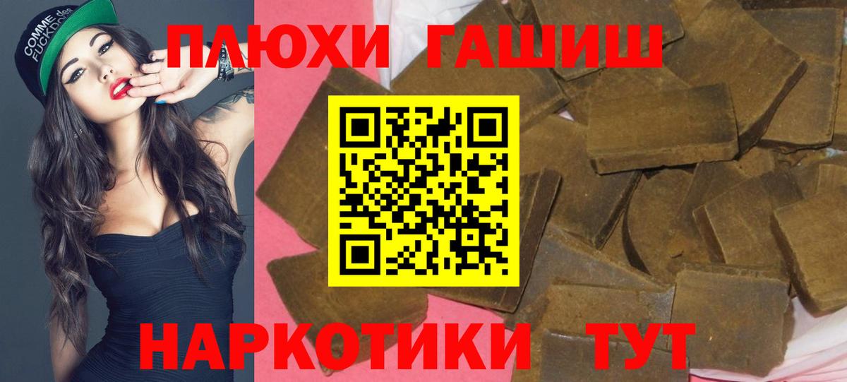 ГАШ хэш Курск