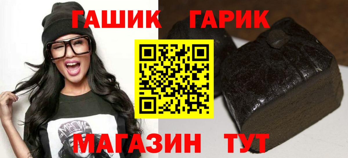 Курск  ГАШ AMNESIA HAZE  Вход с VPN  ГАШИШ  ГАШ гарик 