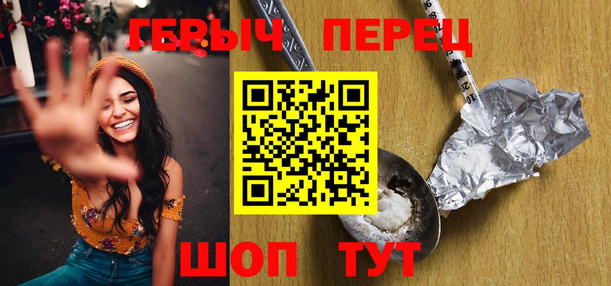 Курск  ГЕРОИН VHQ  Вход с VPN 