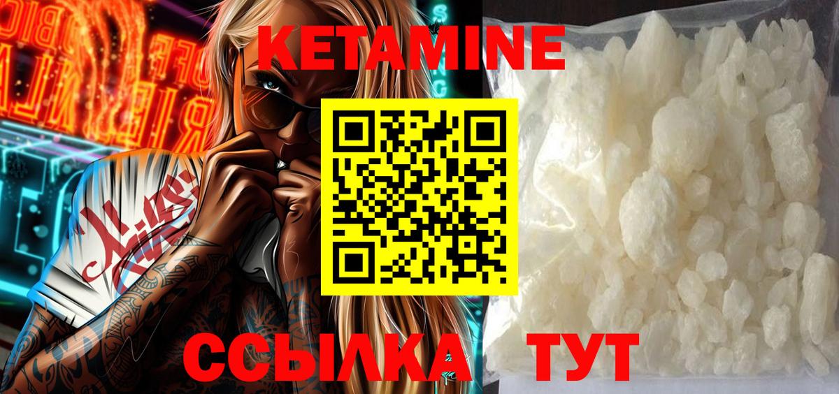 Курск  Кетамин ketamine  Вход с VPN  КЕТАМИН ketamine 