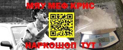 меф Донецк