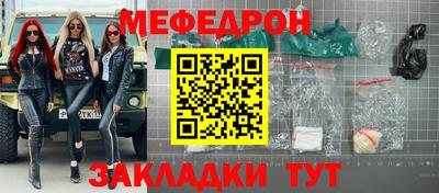 мяу мяу кристалл Донской