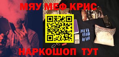 мяу мяу кристалл Гусиноозёрск