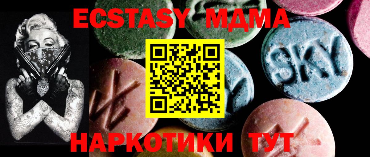 МДМА молли Курск