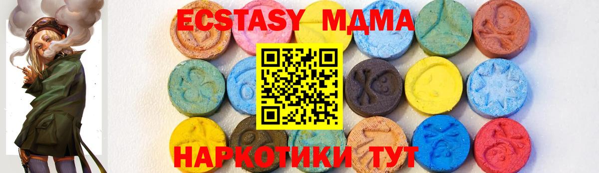 MDMA молли  MDMA  Вход с VPN  Курск  МДМА молли 