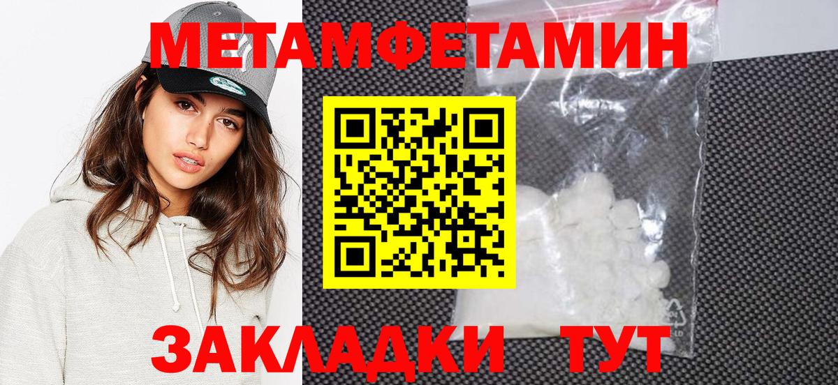 МЕТАМФЕТАМИН винт Курск