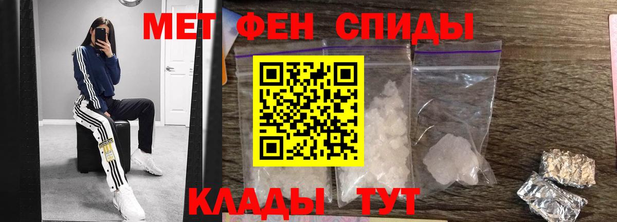 Курск  МЕТАМФЕТАМИН кристалл  Вход с VPN 