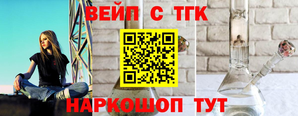 ТГК концентрат Курск