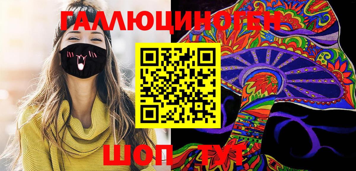 Псилоцибиновые грибы MAGIC MUSHROOMS Курск
